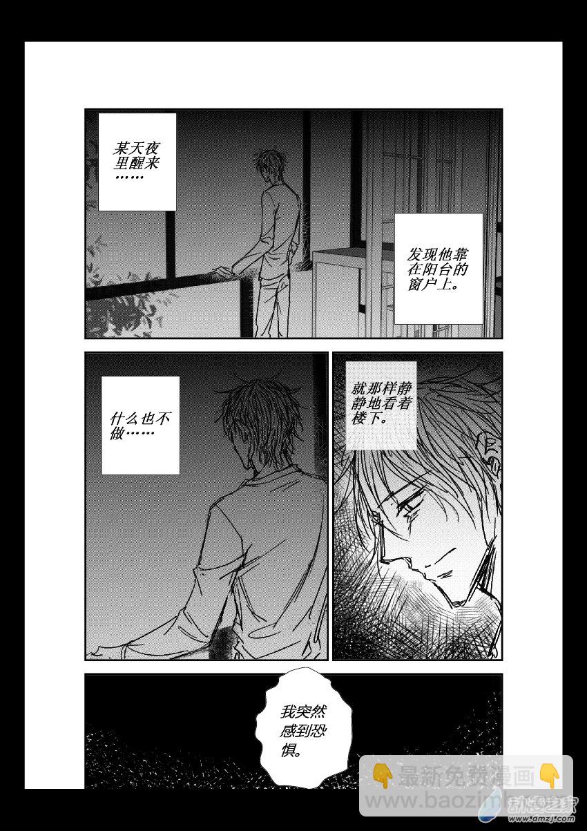 第13话 障碍7