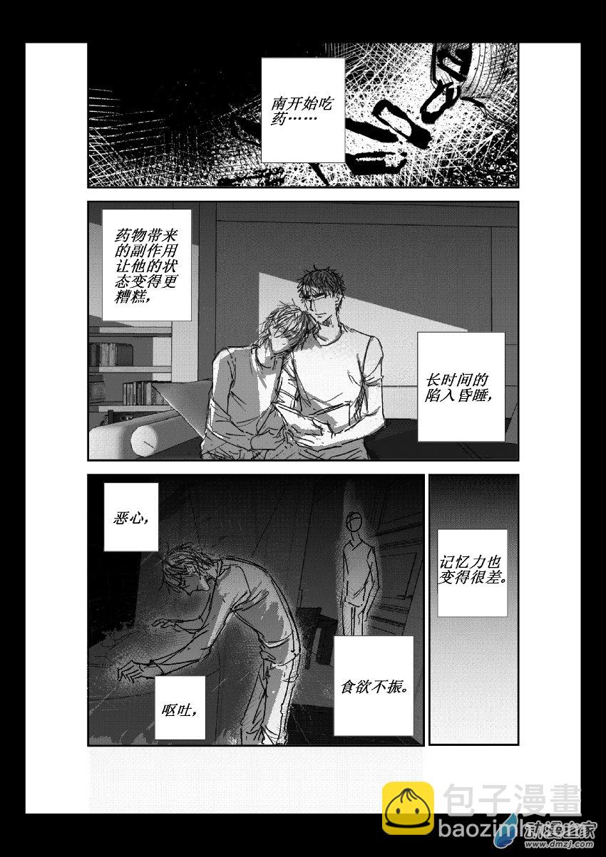 第13话 障碍9