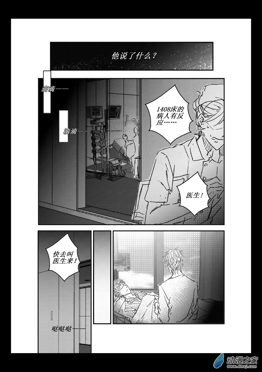 第15话 现实1