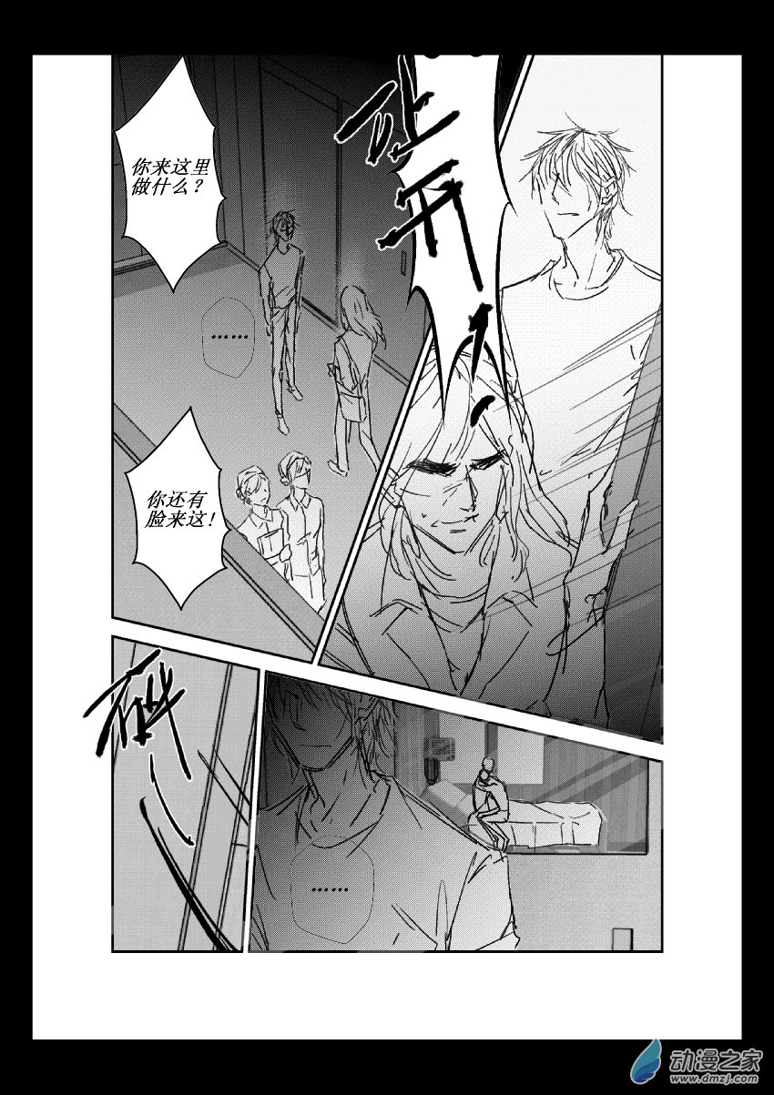 第15话 现实4