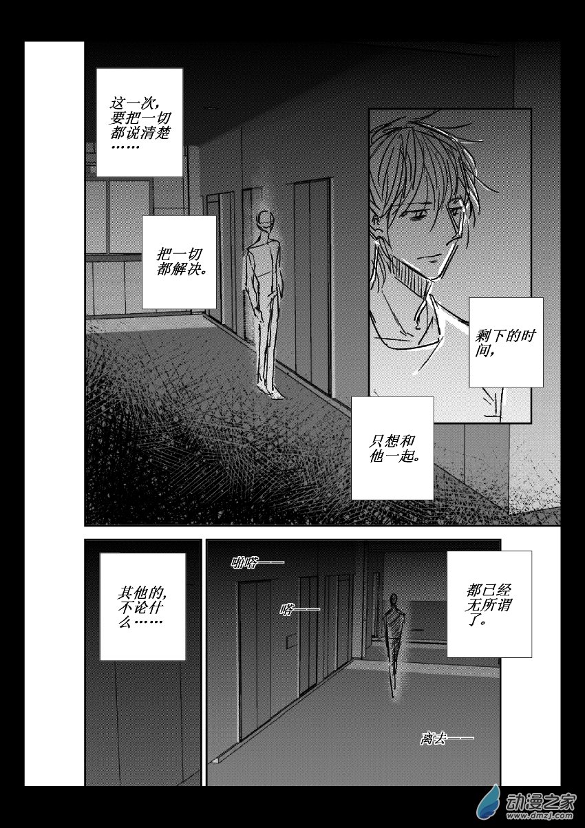 第15话 现实9