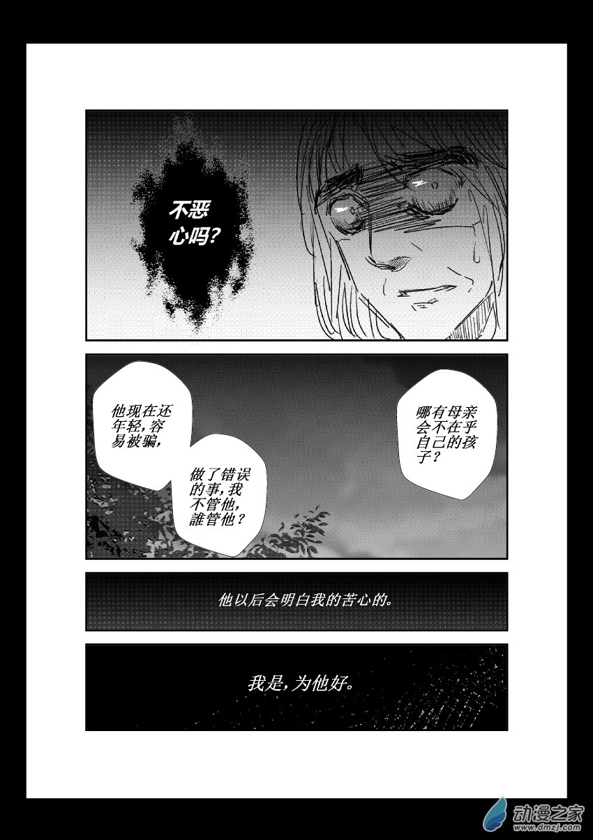 第17话 母亲10