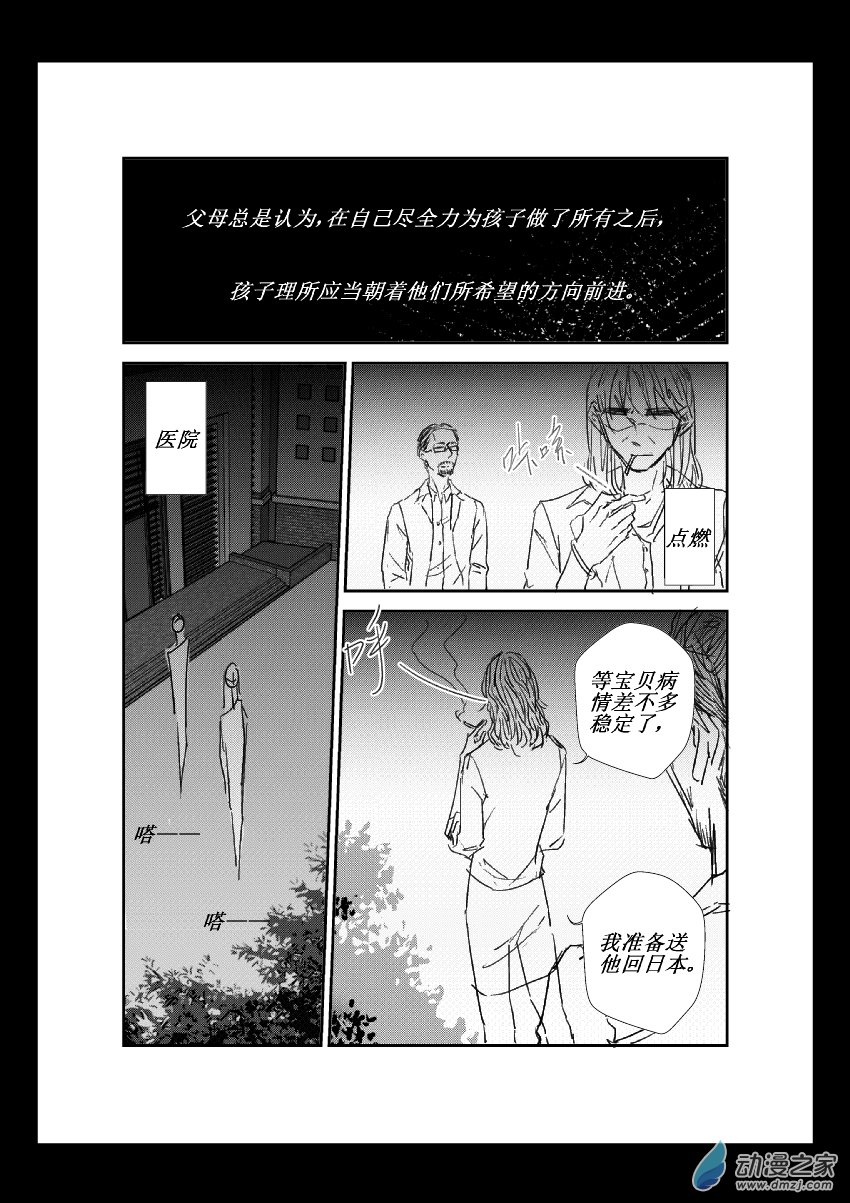 第17话 母亲5