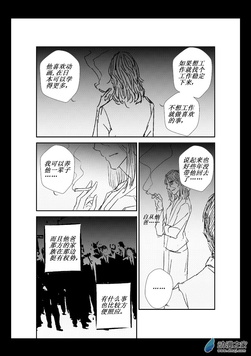 第17话 母亲6