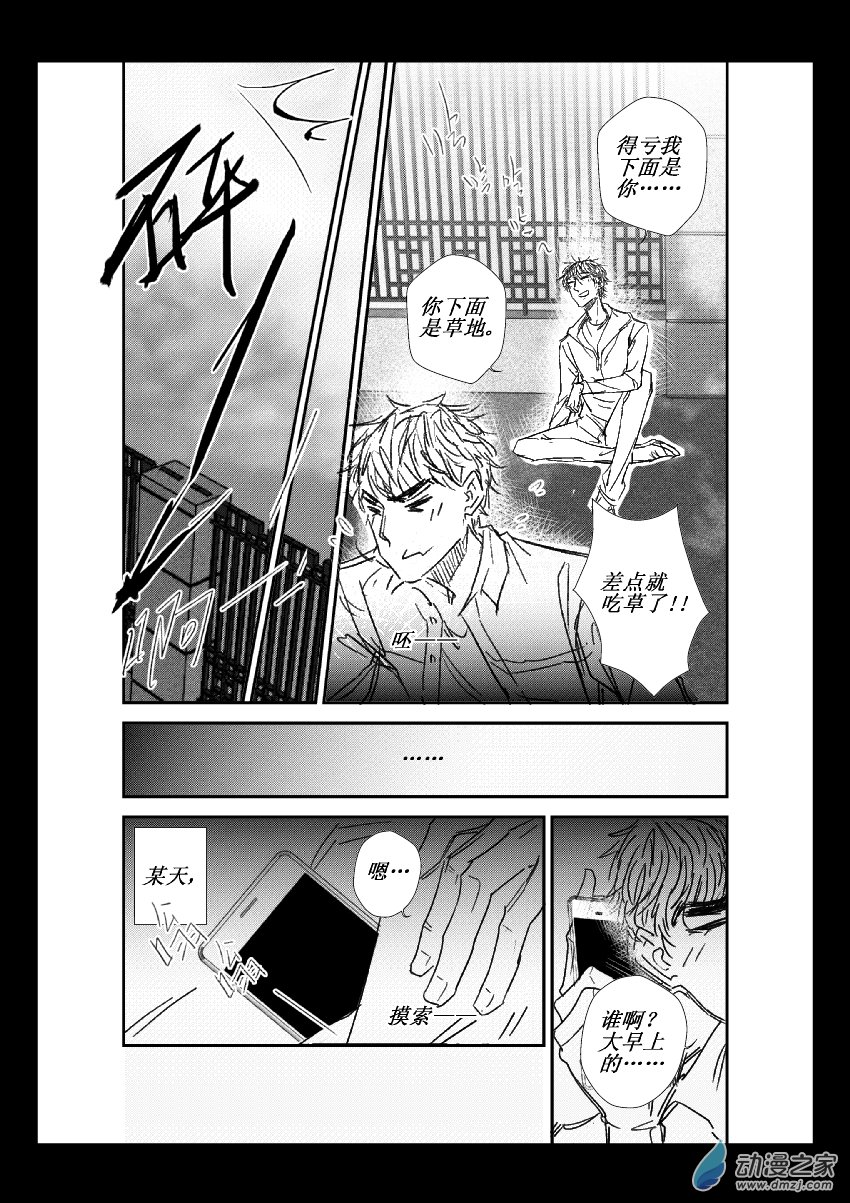 第20话 翻墙12