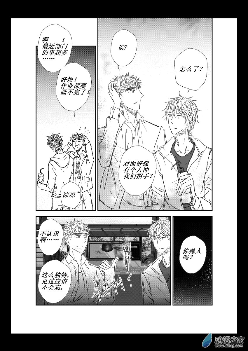 第20话 翻墙2