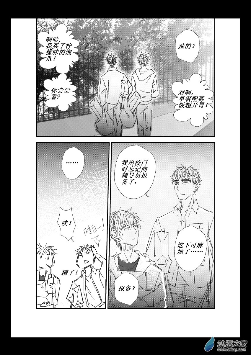 第20话 翻墙7