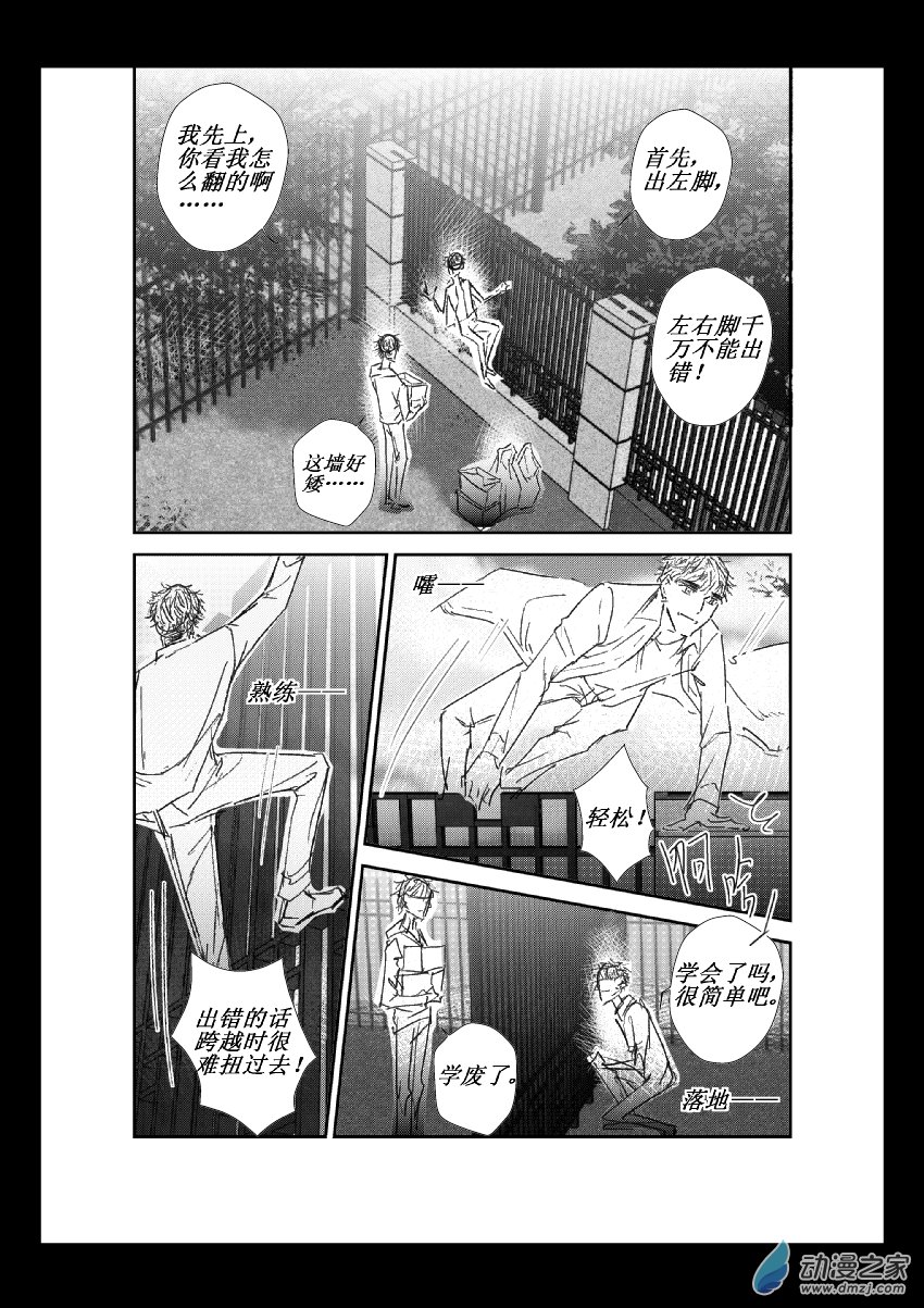 第20话 翻墙9