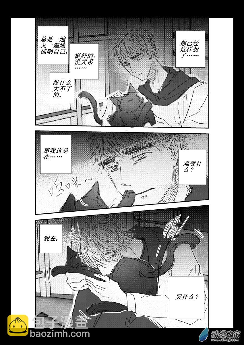 第21话 他的母亲12