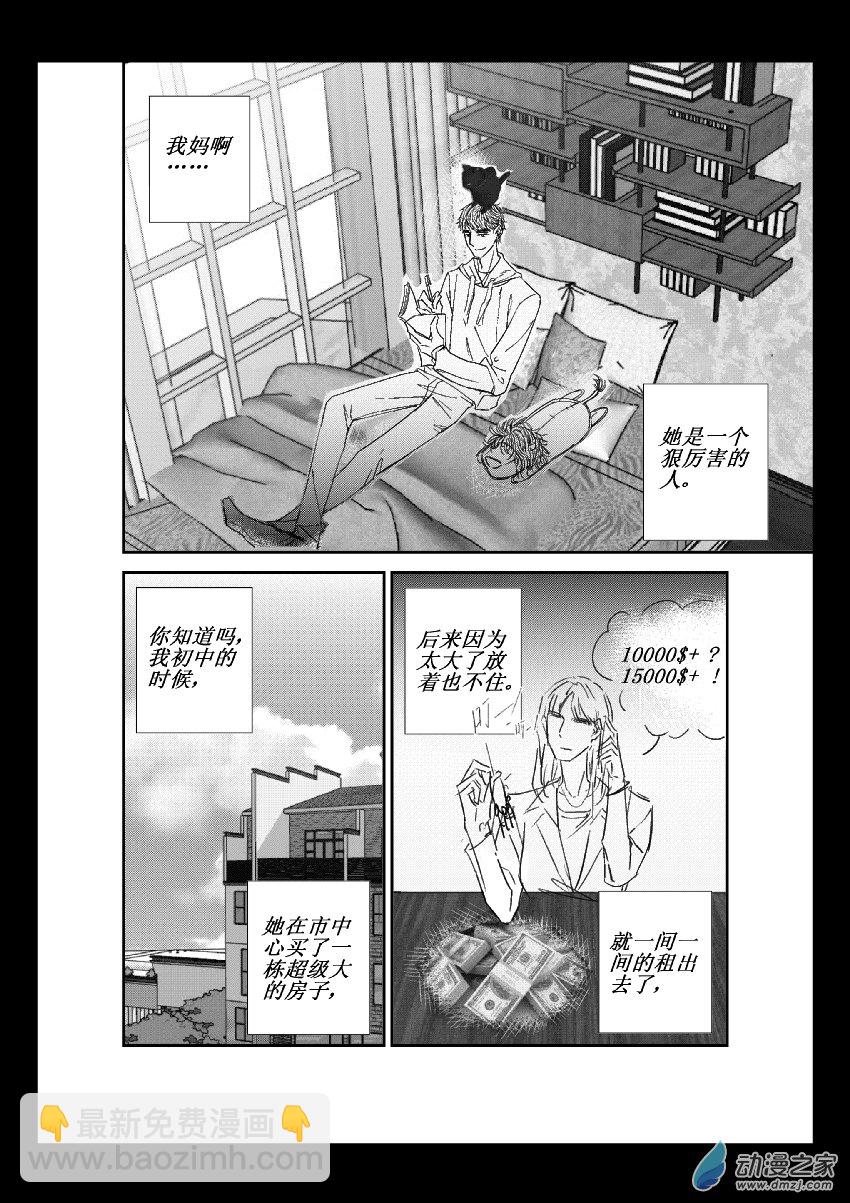 第21话 他的母亲2