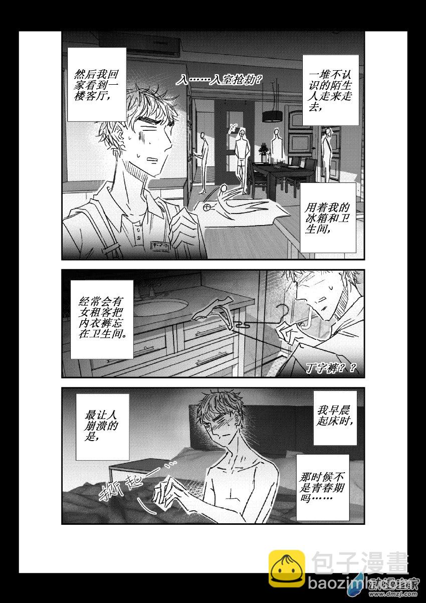 第21话 他的母亲3