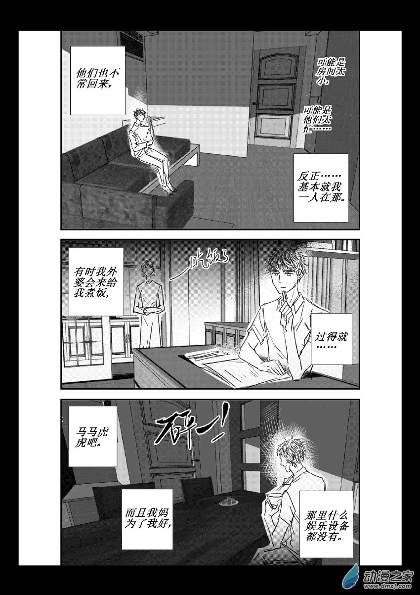 第21话 他的母亲6