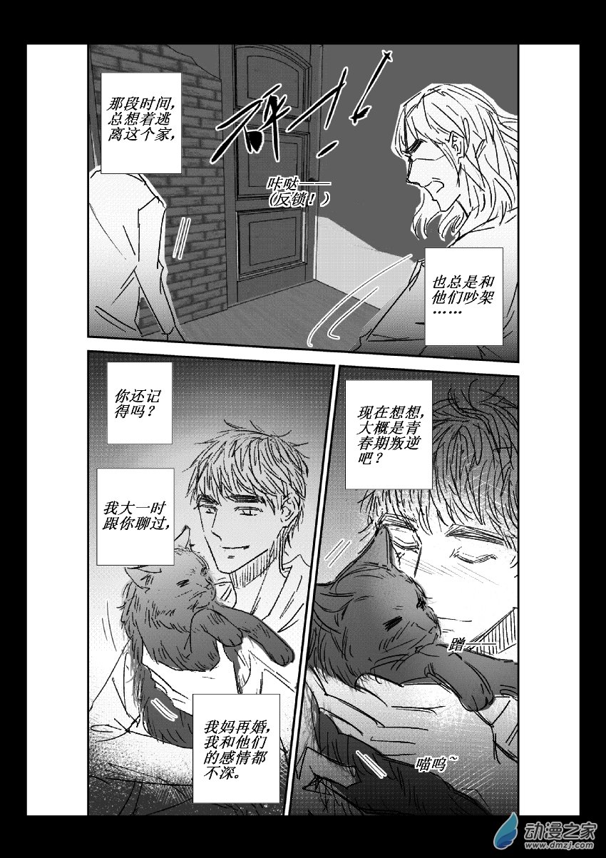 第21话 他的母亲7