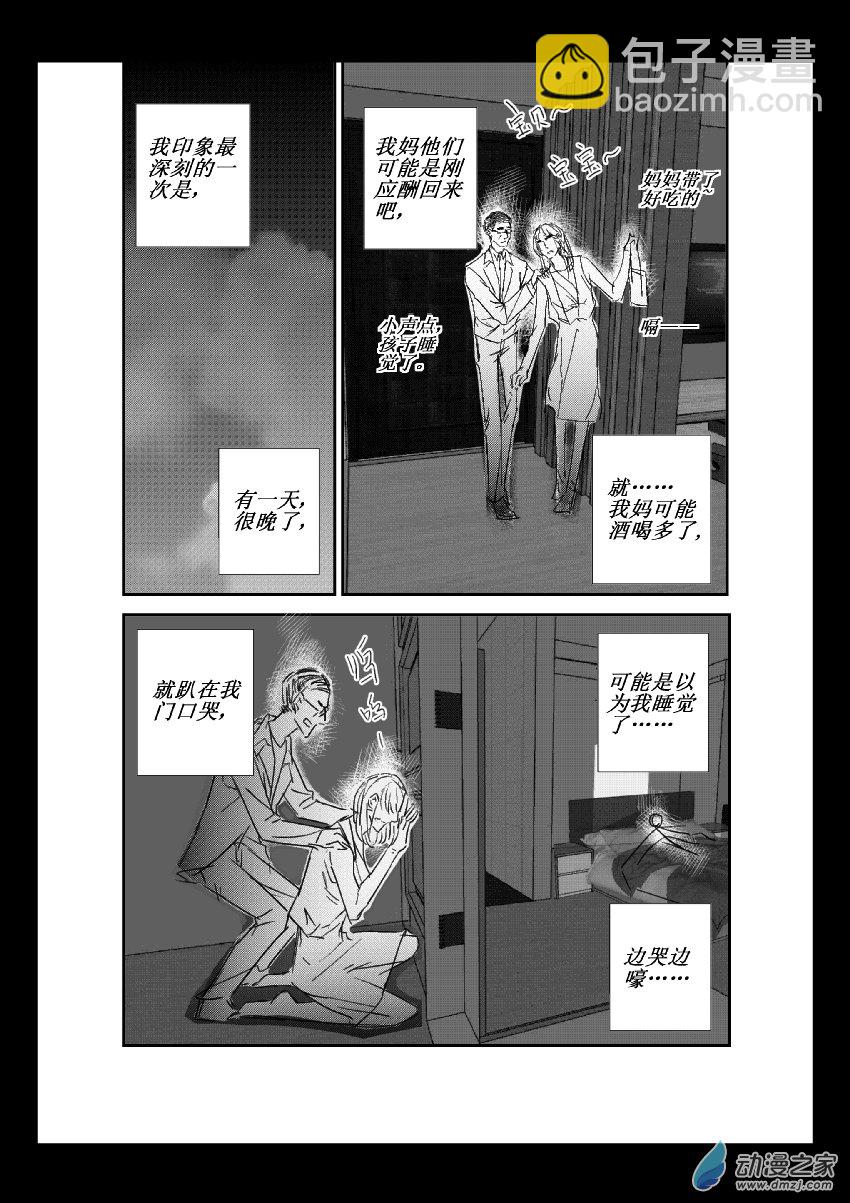 第21话 他的母亲8
