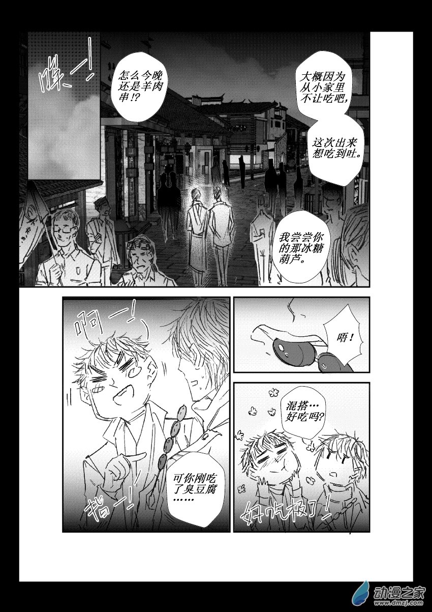 第22话 烟火4