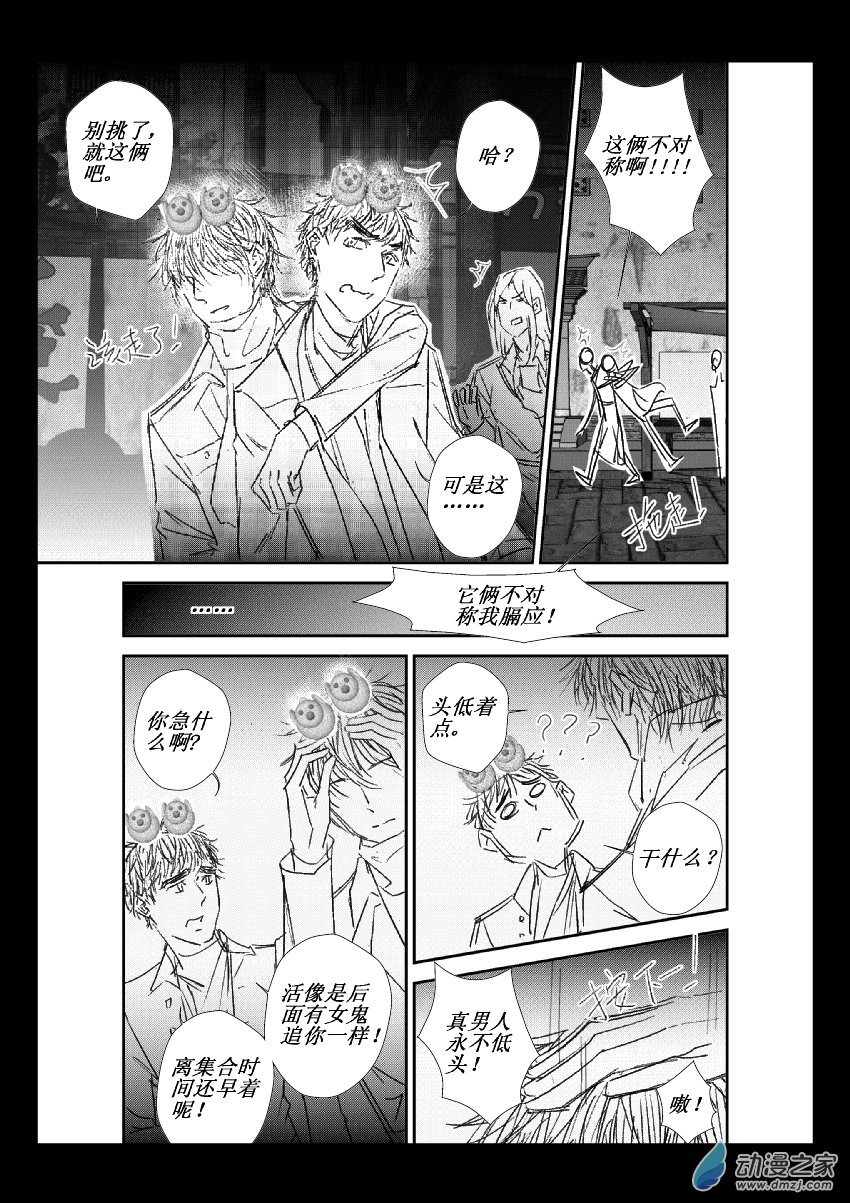 第22话 烟火6