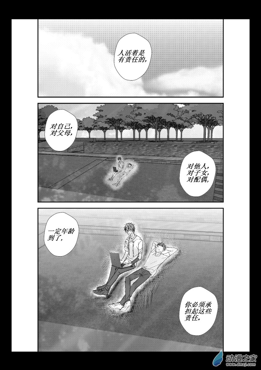 第23话 他的故事1
