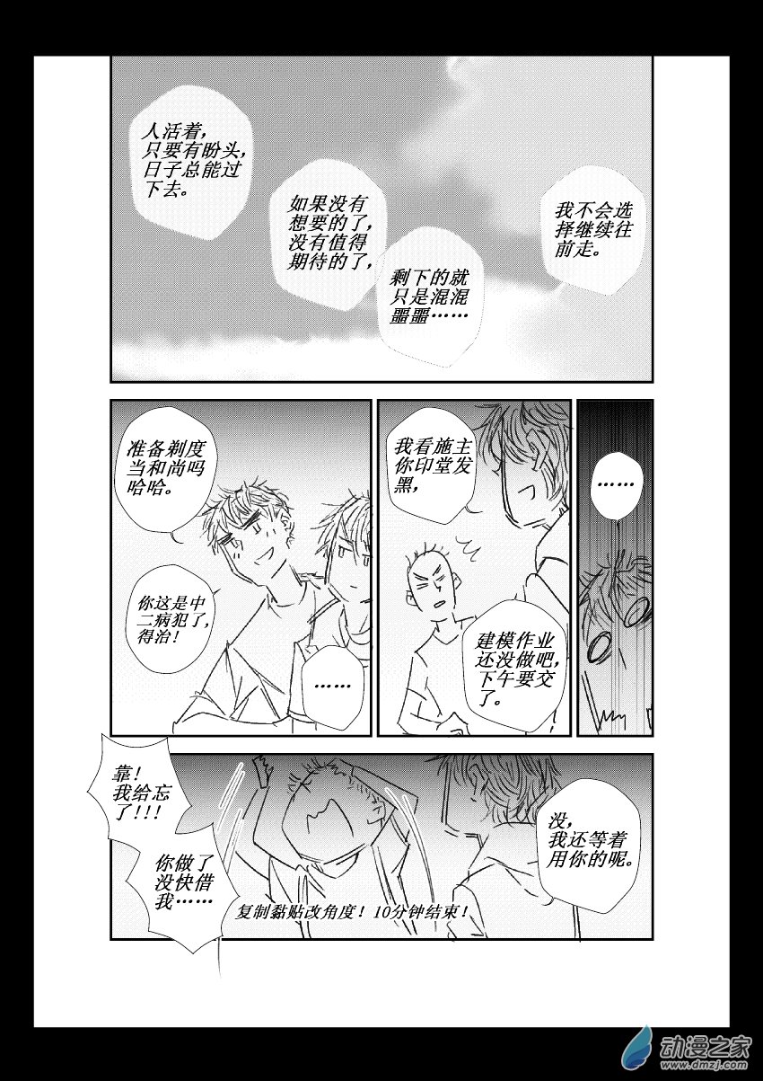 第23话 他的故事10