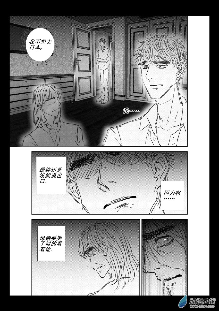 第26话 出国2