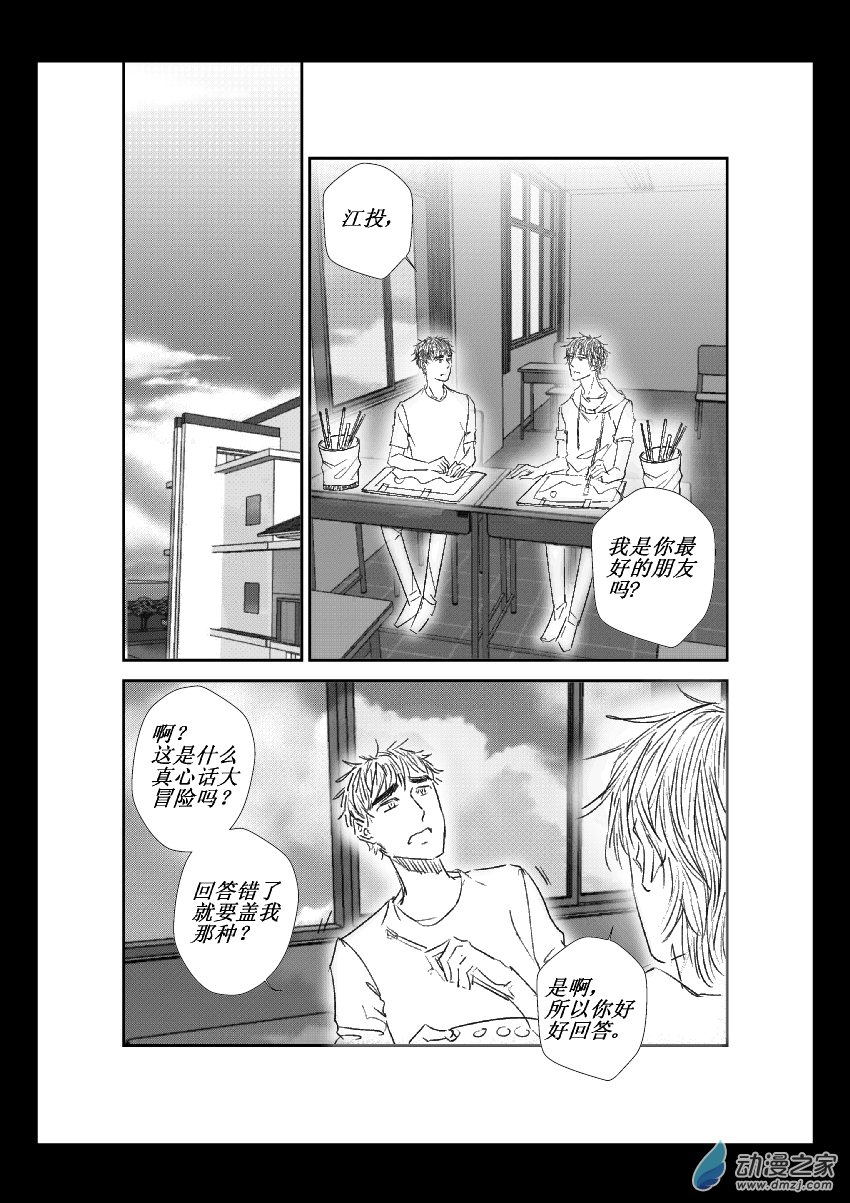 第27话 再见1