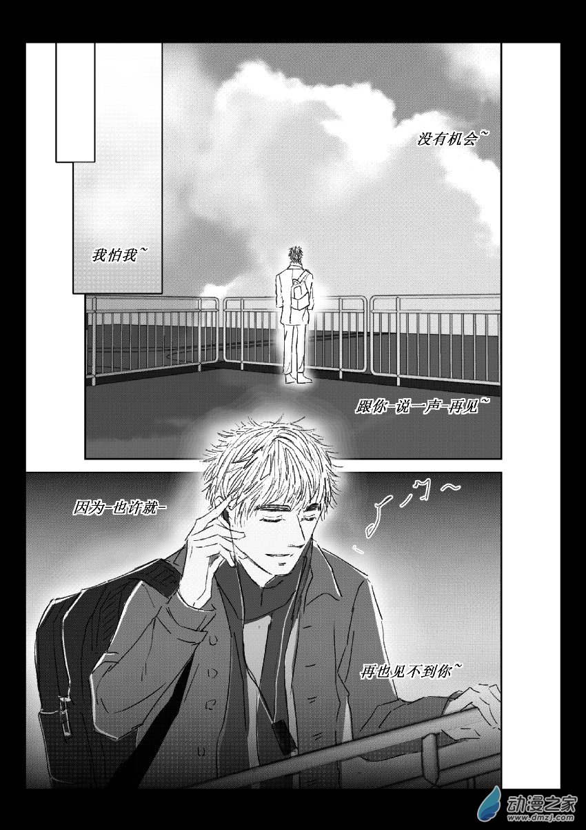 第27话 再见4