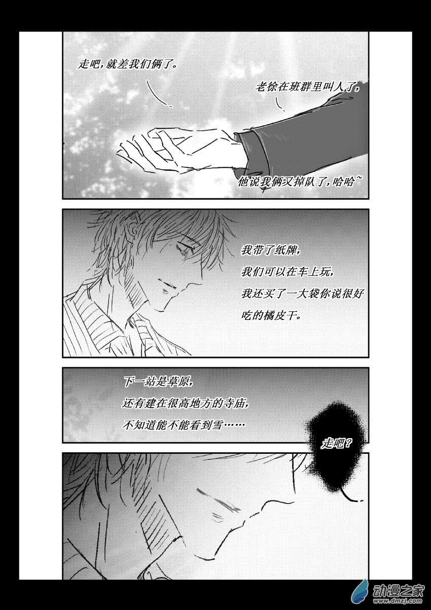 第27话 再见9