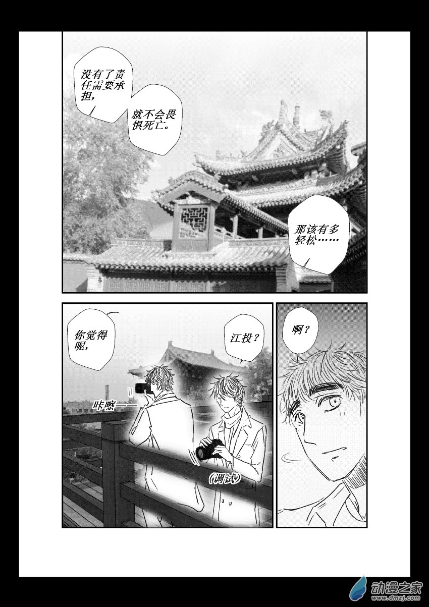 第28话 有一天1