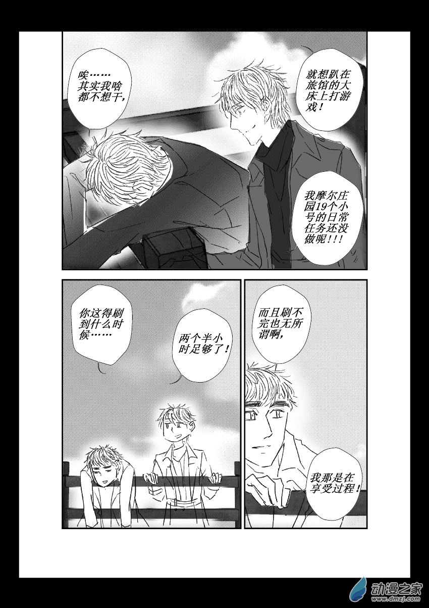 第28话 有一天3
