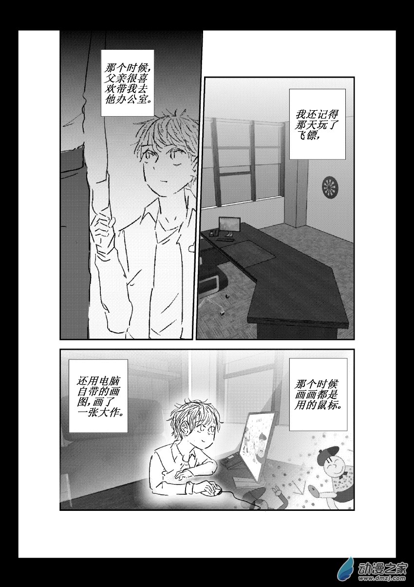 第29话 安南（一）10