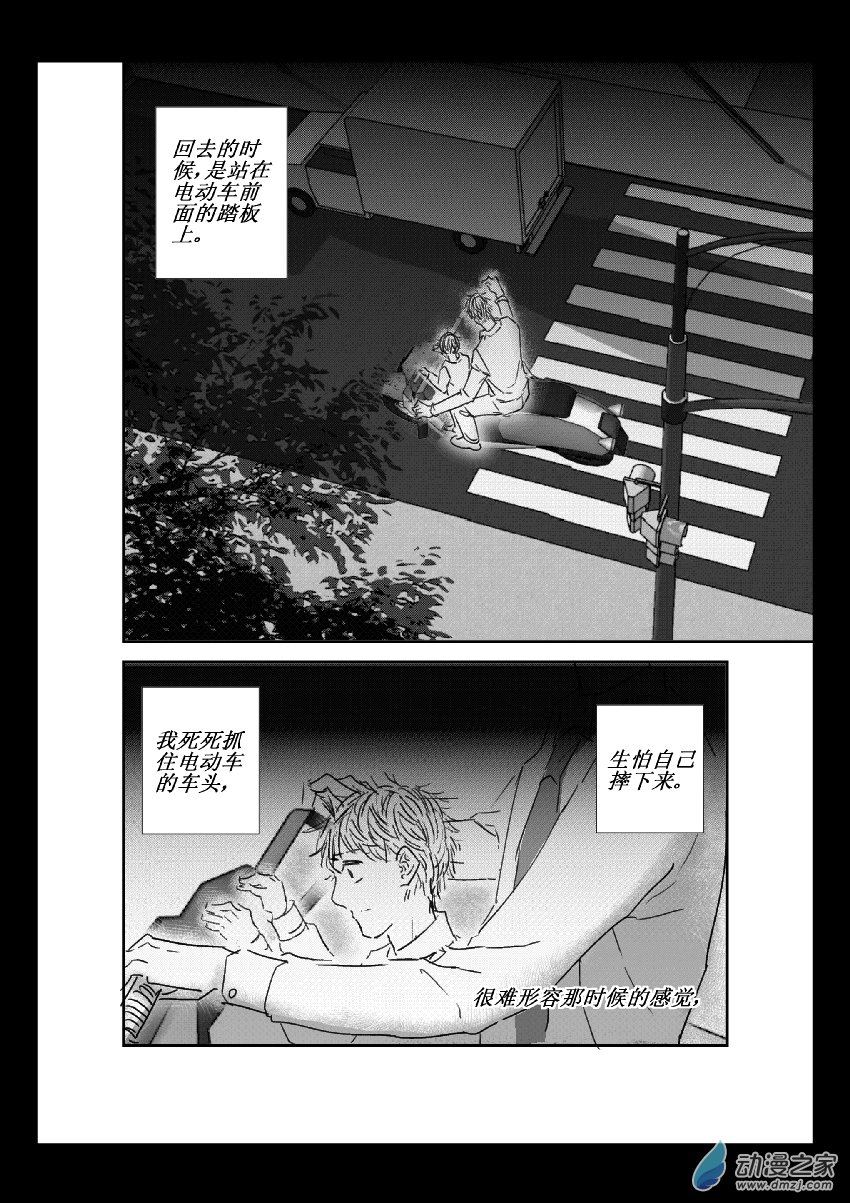 第29话 安南（一）11