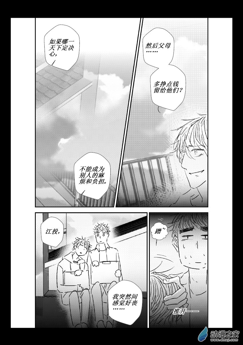 第29话 安南（一）15