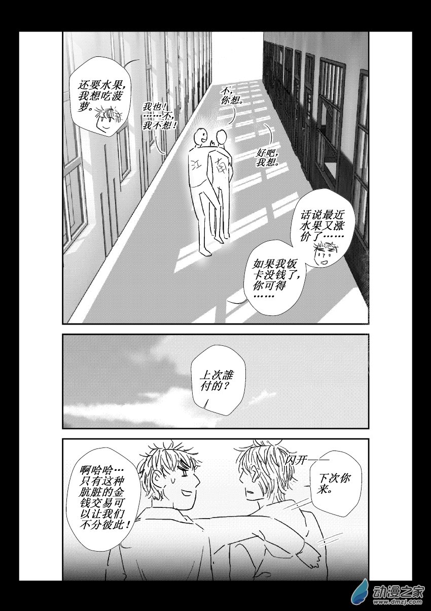 第29话 安南（一）17