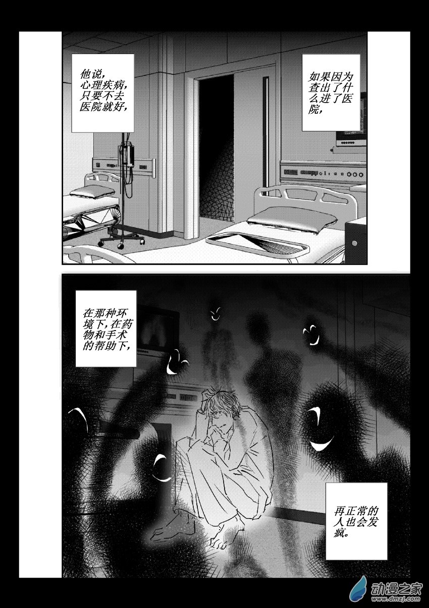 第29话 安南（一）3