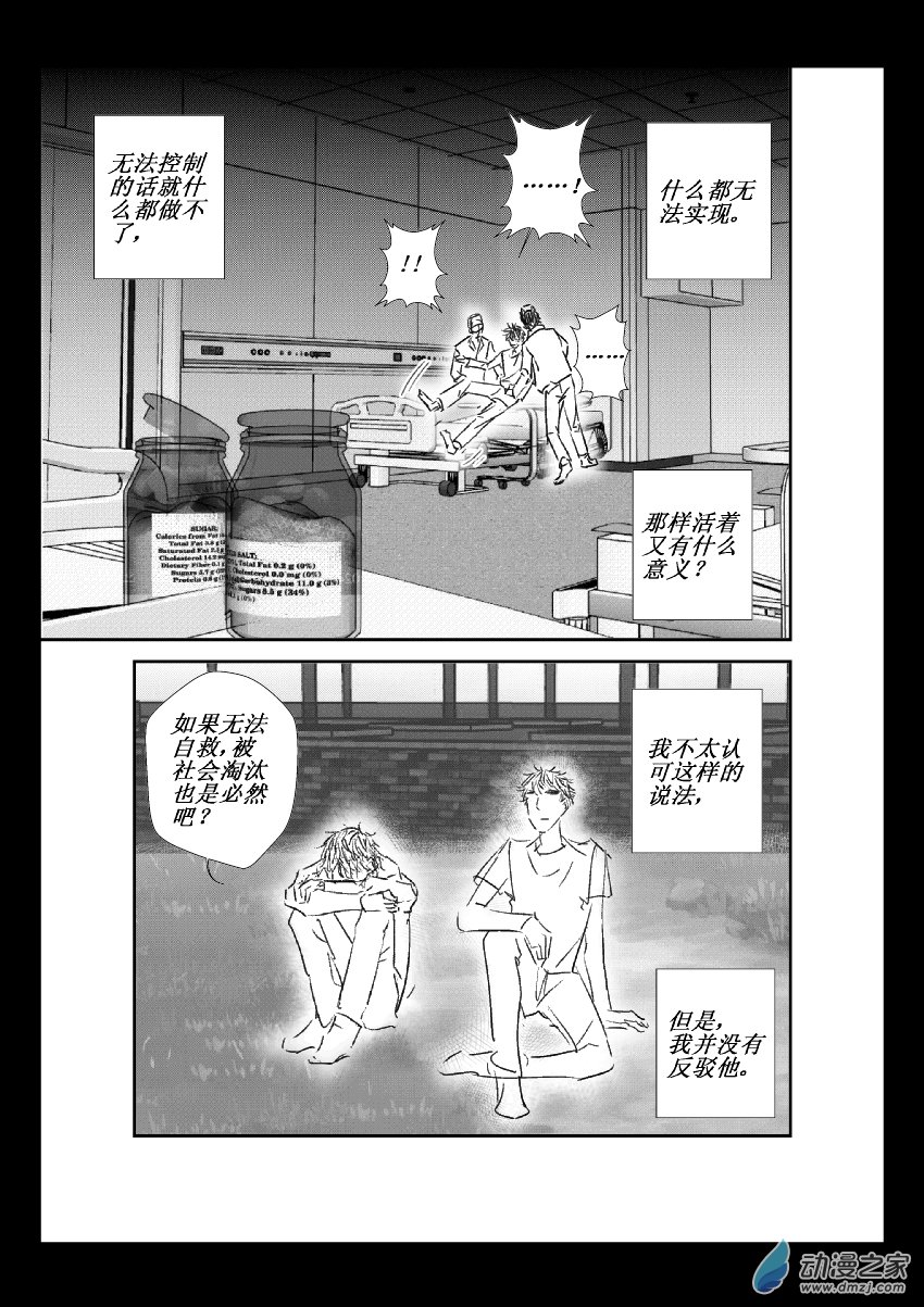 第29话 安南（一）4