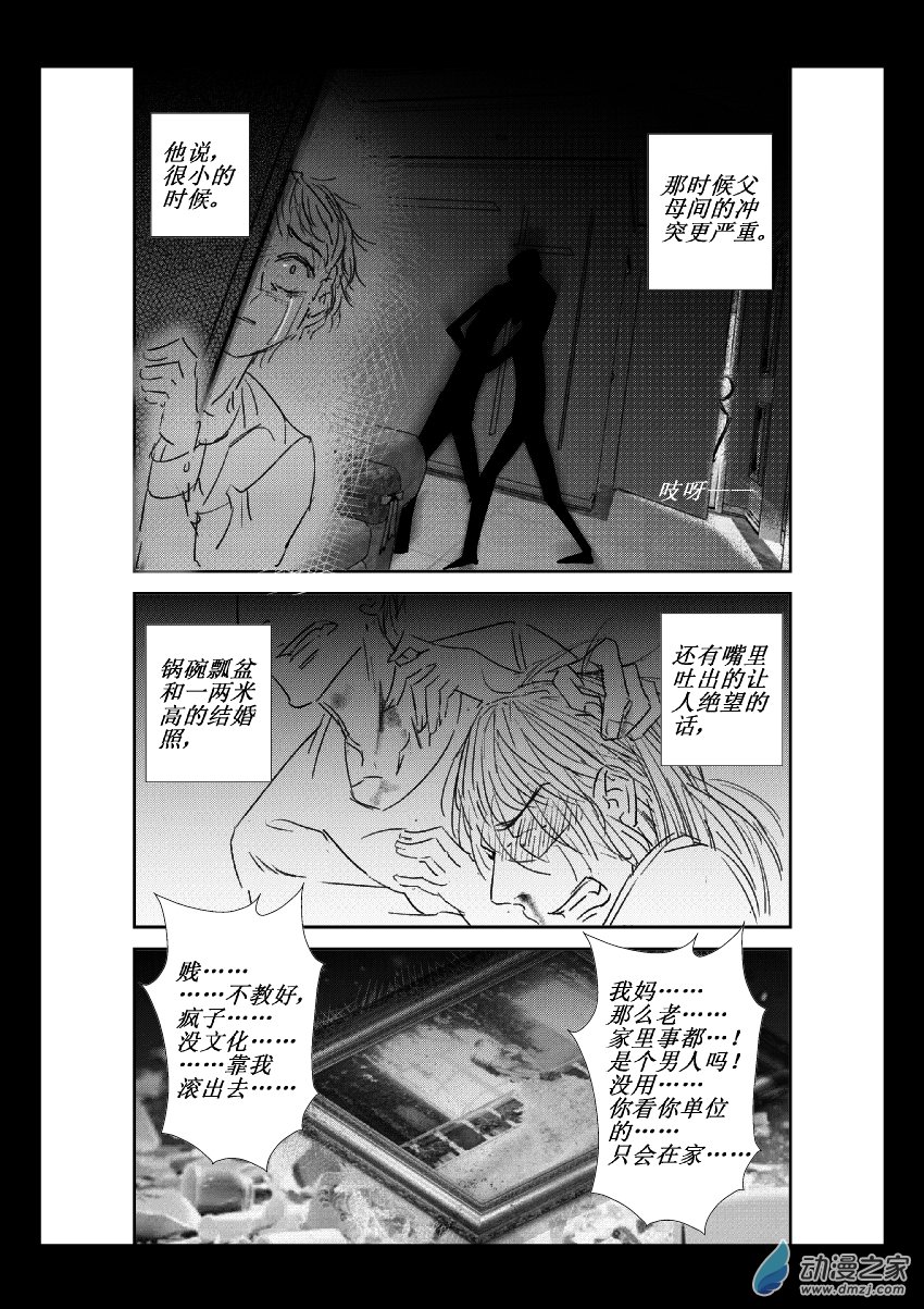 第29话 安南（一）7