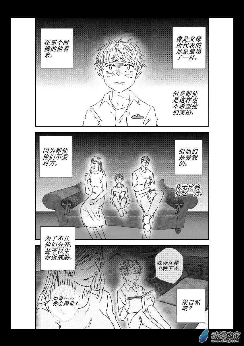 第29话 安南（一）8