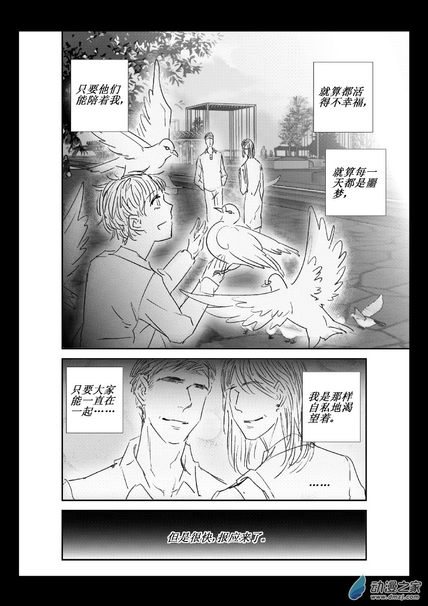 第29话 安南（一）9