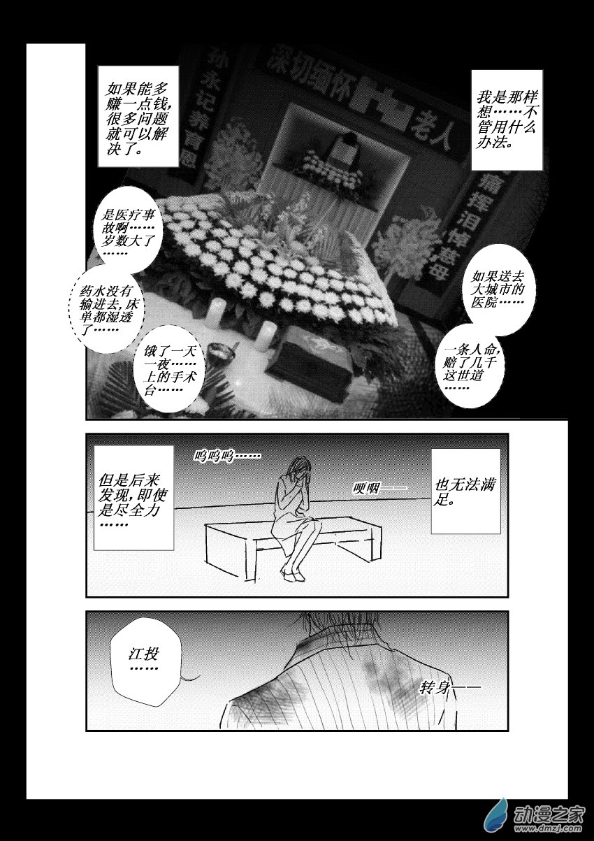 第31话 安南（三）3