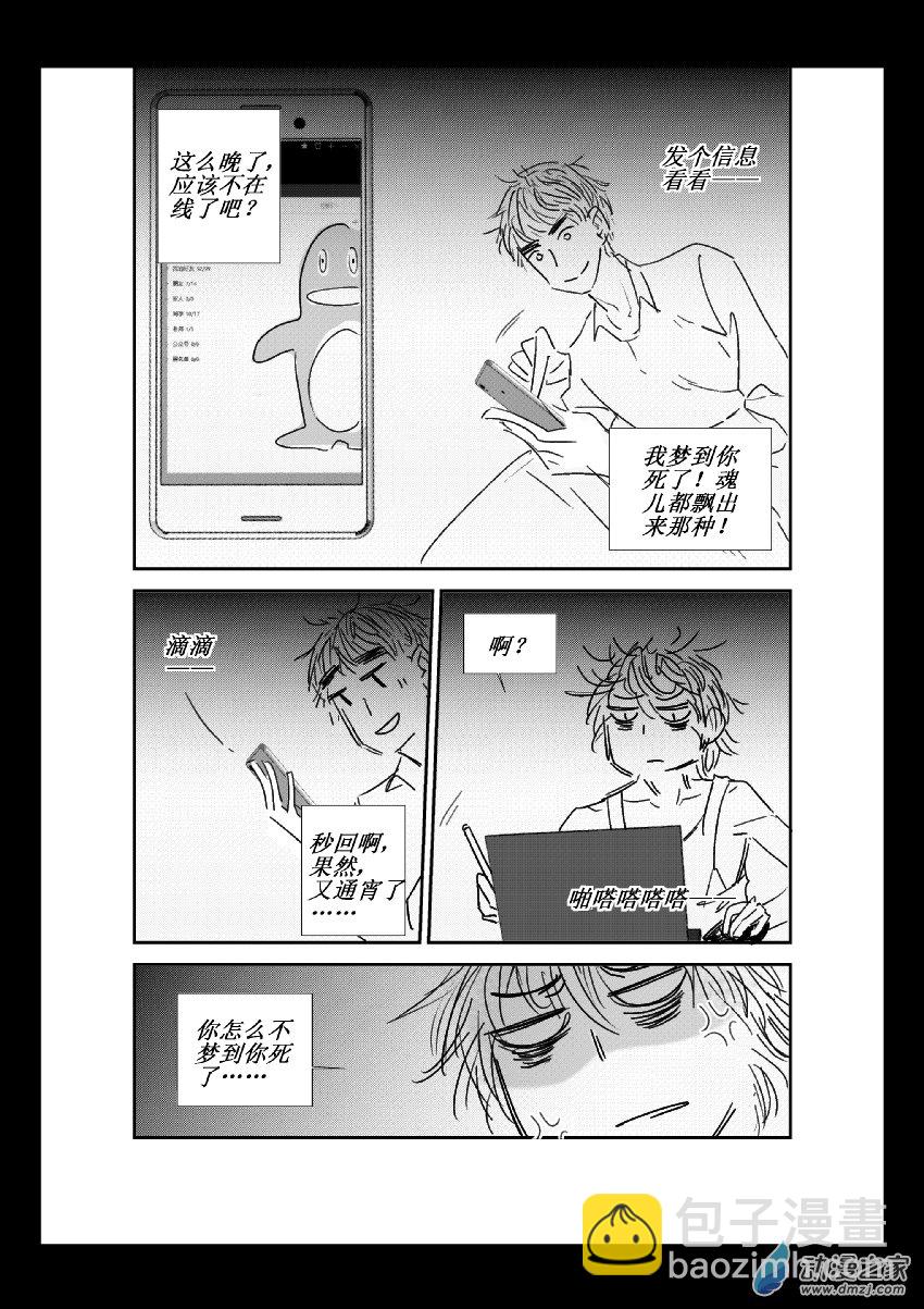 第31话 安南（三）8