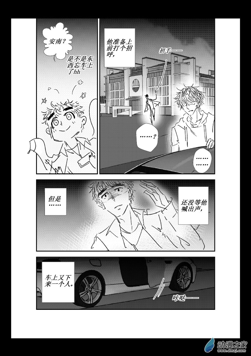 第32话 补充3