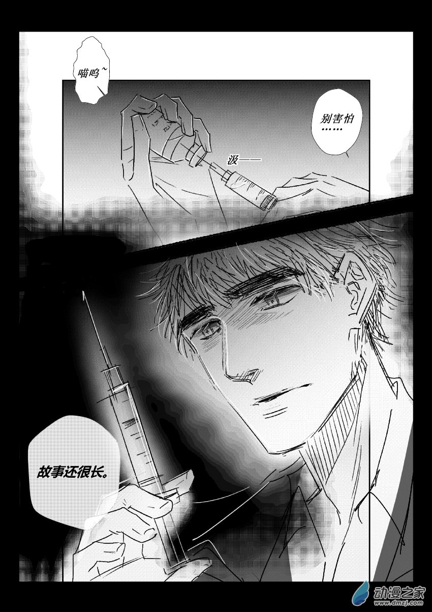 第33话 江投（一）10
