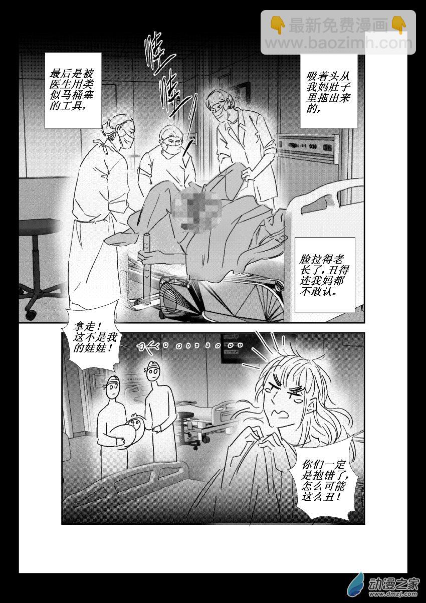 第33话 江投（一）2