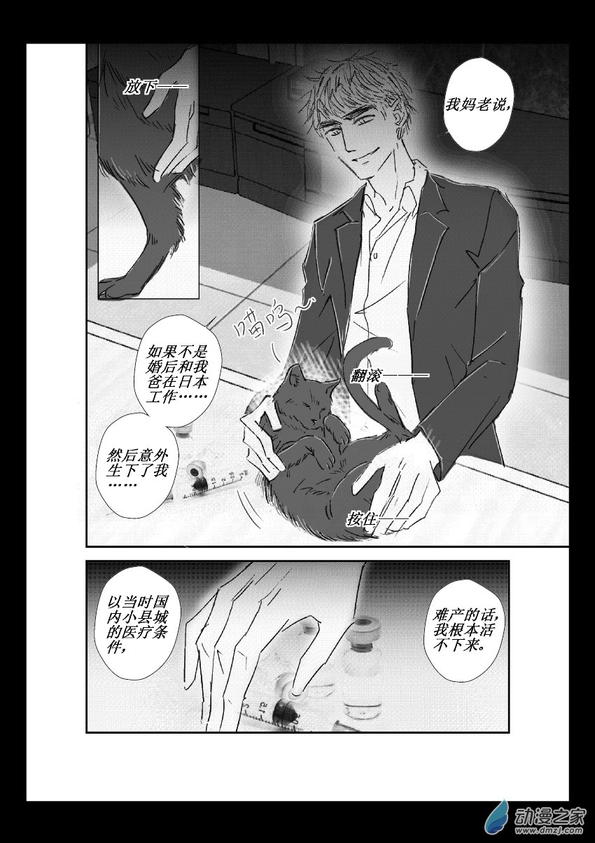 第33话 江投（一）3