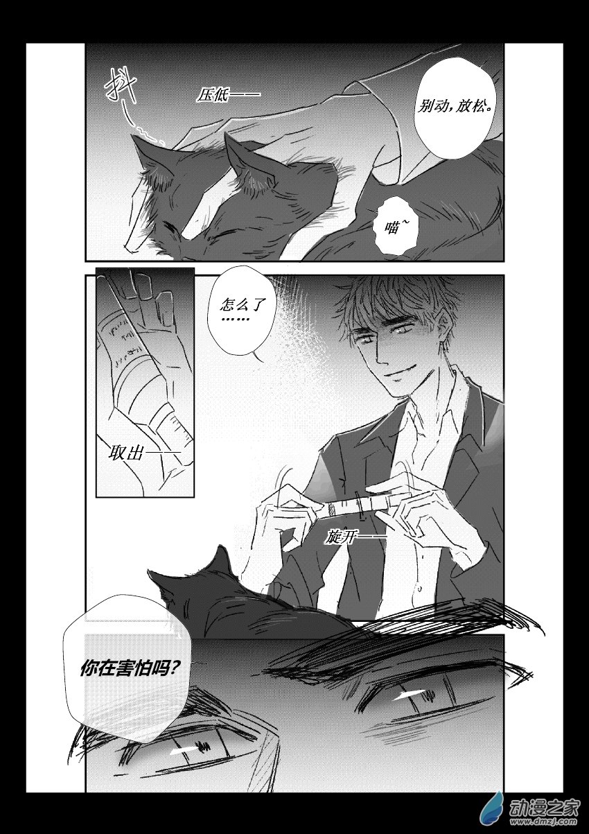 第33话 江投（一）9