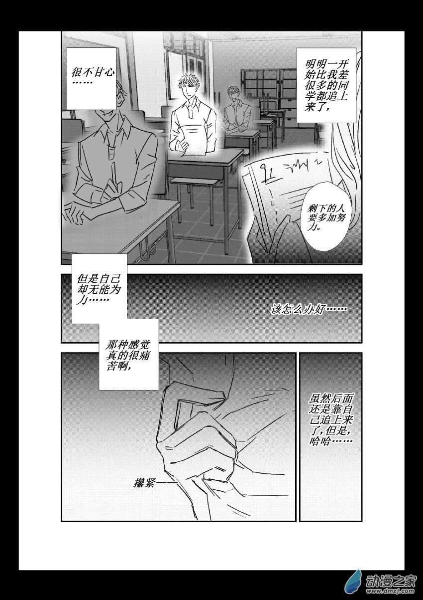 第34话 江投（二）10