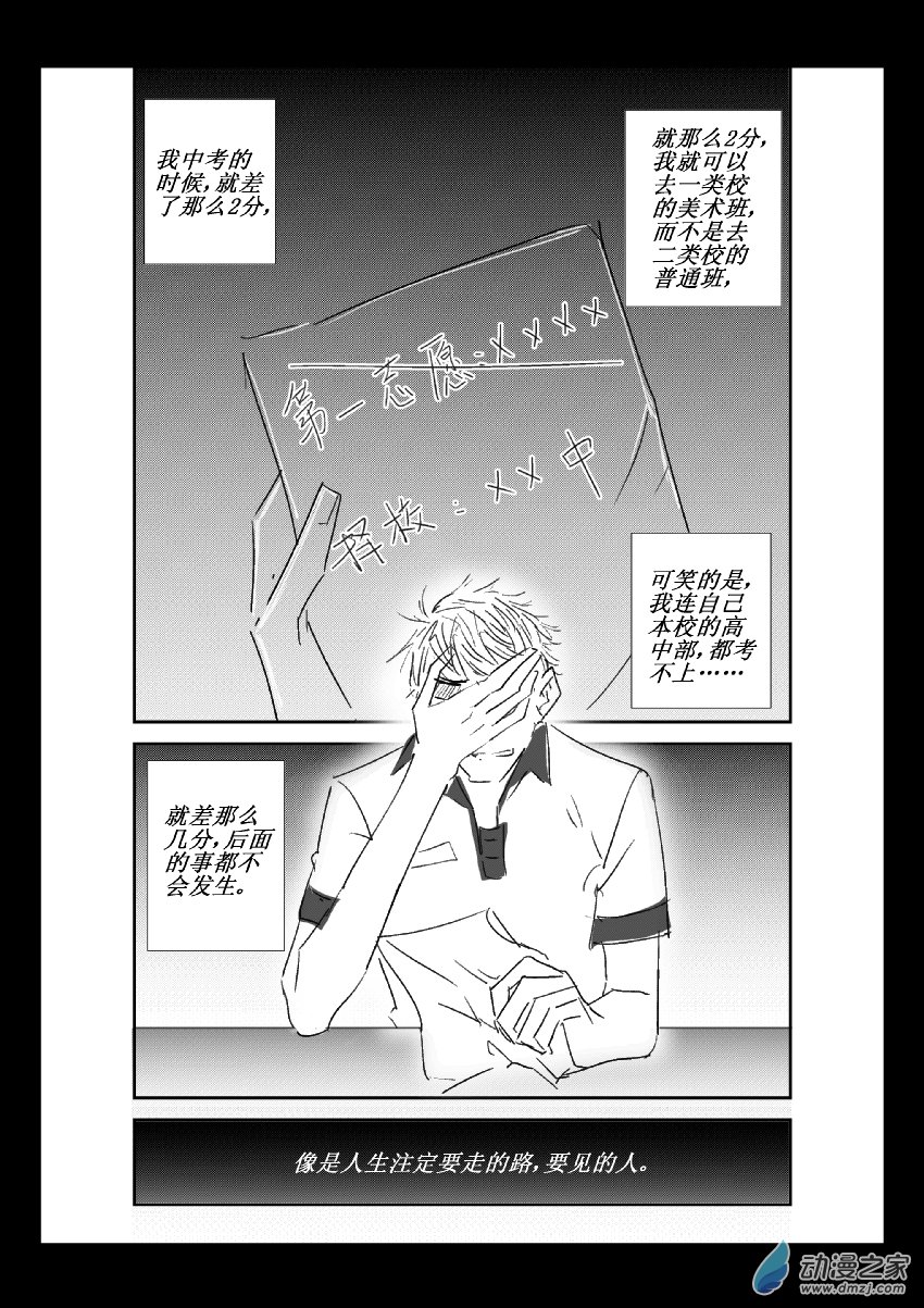 第34话 江投（二）11