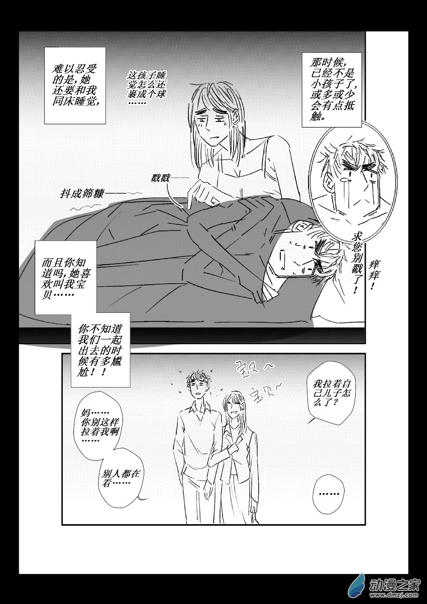 第34话 江投（二）2