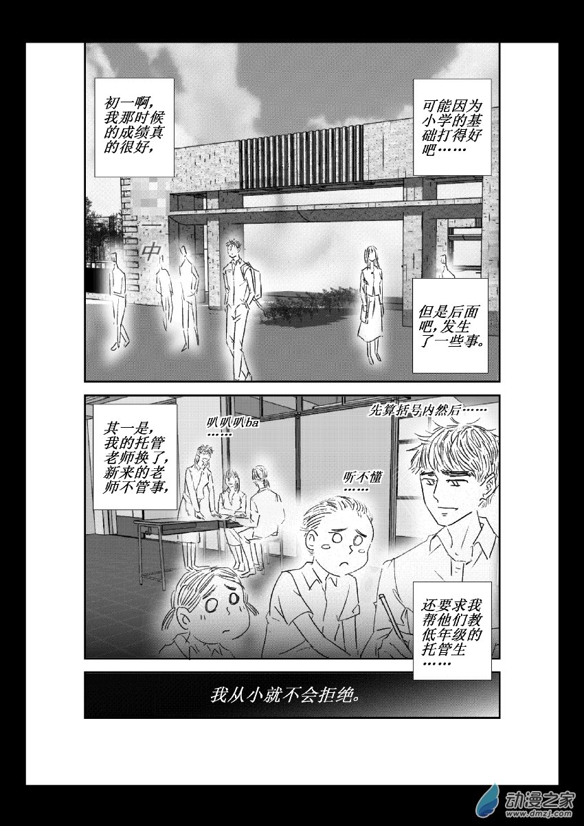 第34话 江投（二）5