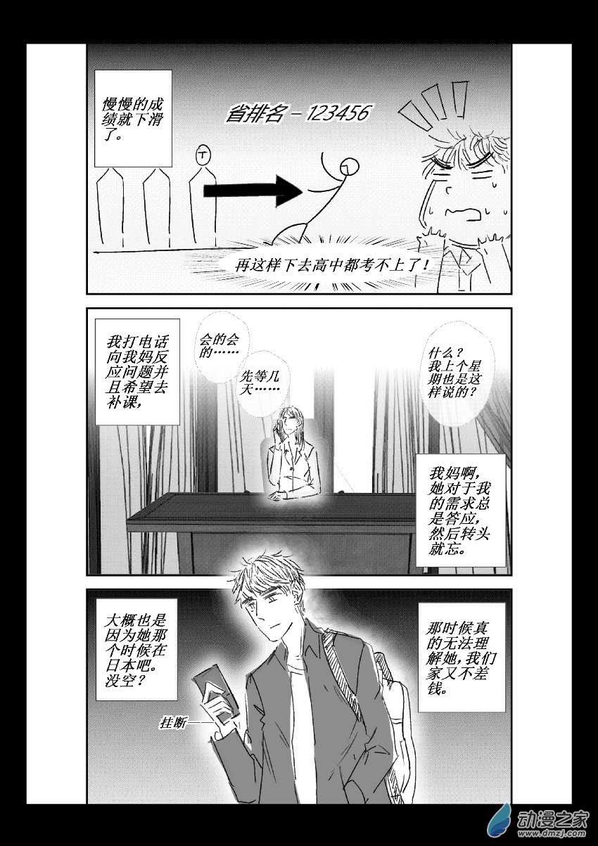 第34话 江投（二）6