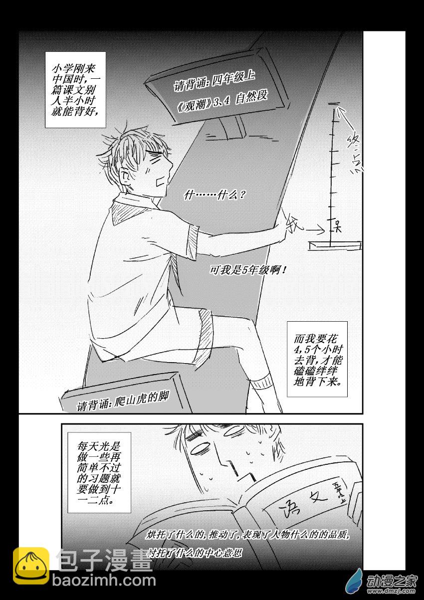 第34话 江投（二）8